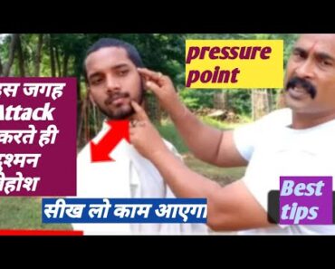 Martial art self defense pressure point tips/दुश्मन को बेहोश कैसे करे