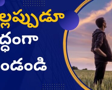 How to be a Better Prepper – Tips and Advice | Telugu Christian Sermons & Messages #Bible